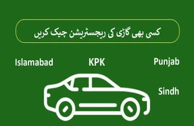 Car Registration Check Online, How To Do A Car Number Plate Check In Pakistan